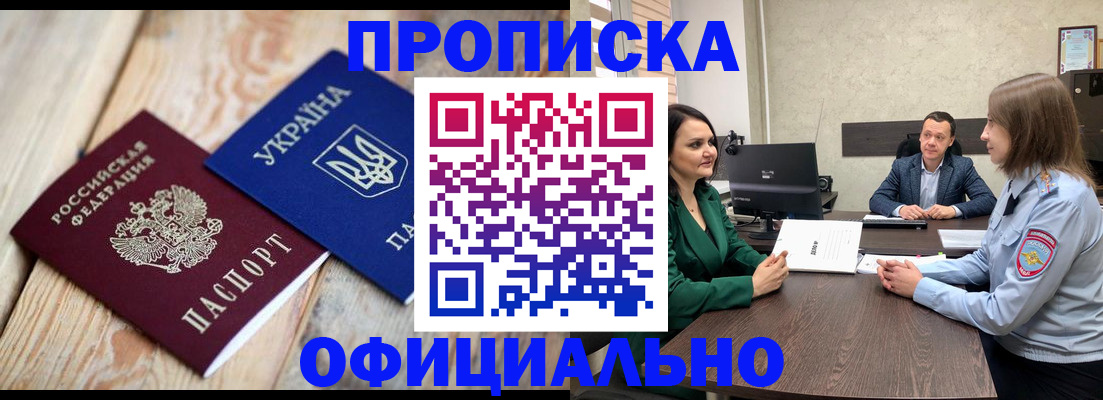 где прописаться в Беломорске