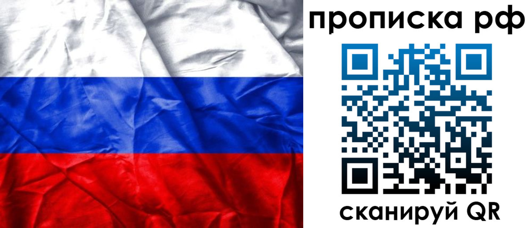 прописка для работы в Беломорске