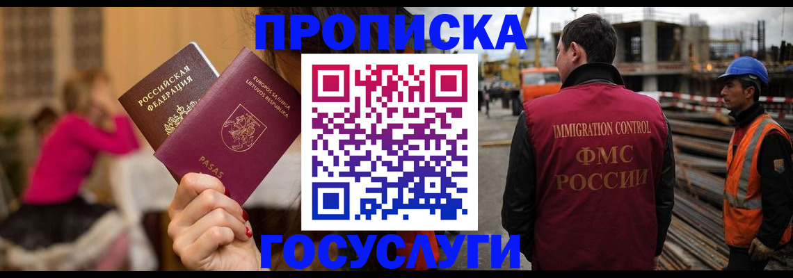 временная регистрация купить в Беломорске